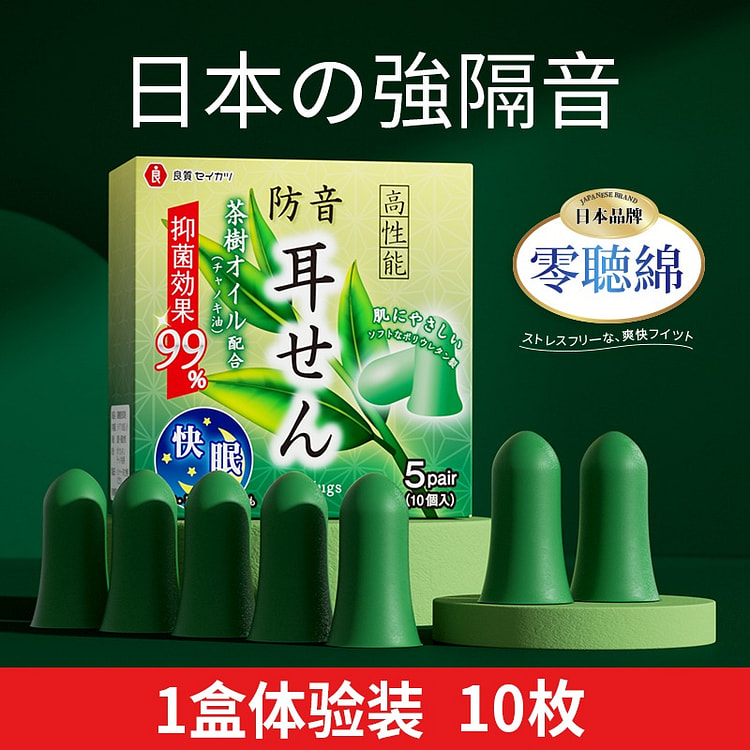 抑菌隔音耳塞