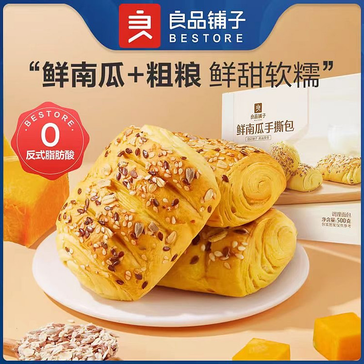 良品铺子鲜南瓜手撕面包500gx1盒下午茶早餐面包