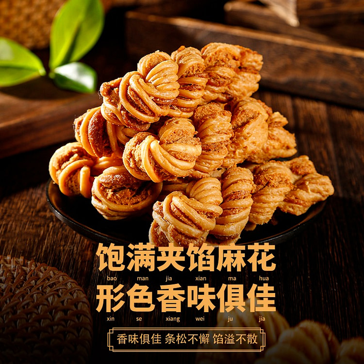 旺景岛天津夹心麻花-葱香味