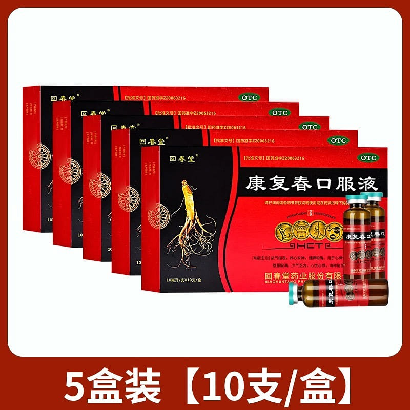 Kangfuchun Oral Liquid 10ml*10 bottles *5 boxes 1 box