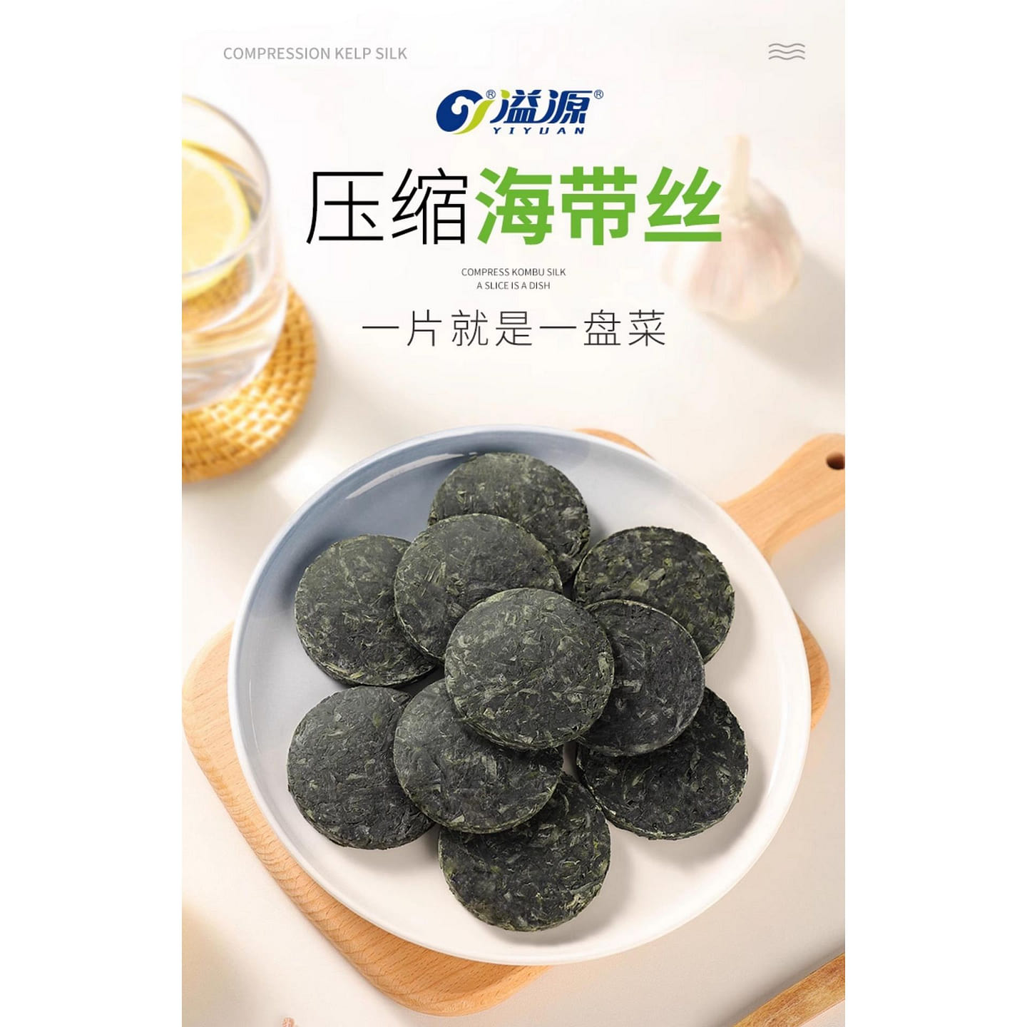 Yiyuan compressed kelp silk *1 bag 16 g