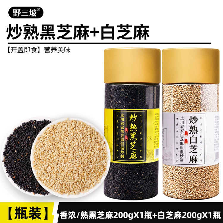 Farmhouse first-class high-quality cooked white sesame seeds, disposable in