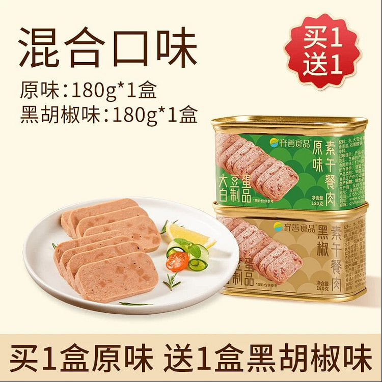 齐善素食佛家纯素午餐肉即食180克*2罐 360 克