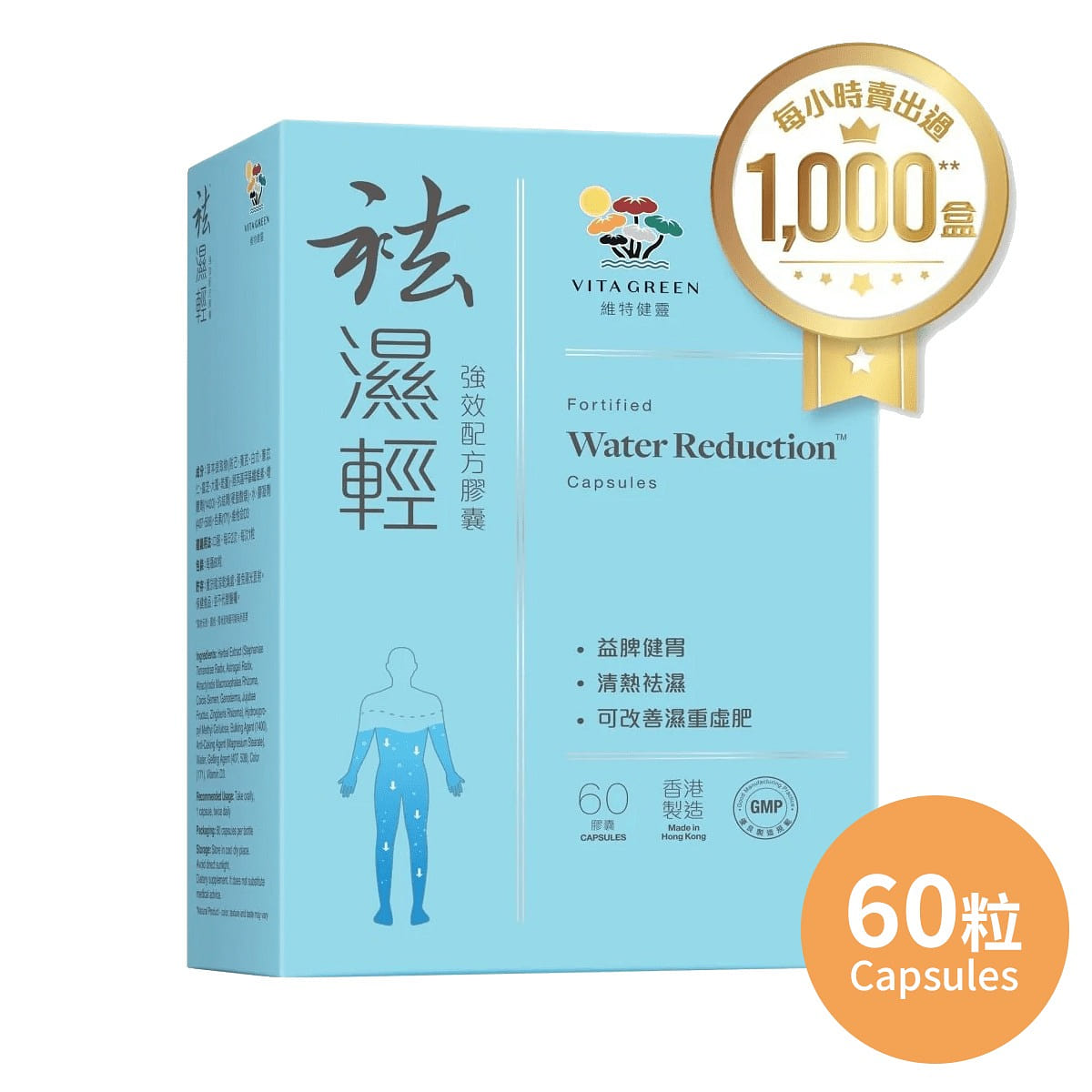 [OFFICIAL] VITA GREEN Water Reduction 1 box