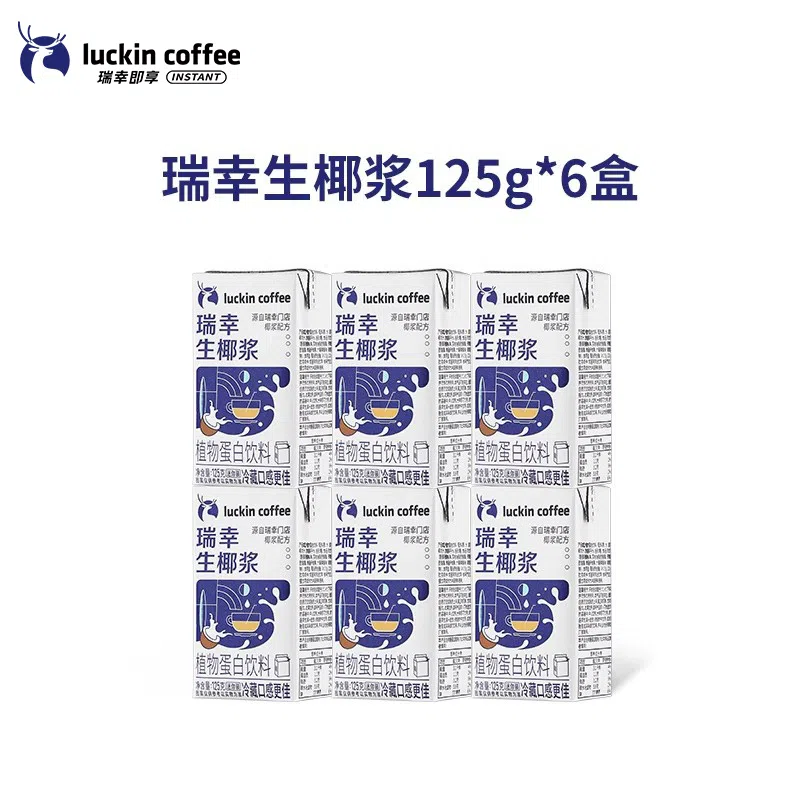 Luckin Raw Coconut Latte Coconut Milk*6 boxes 750 g
