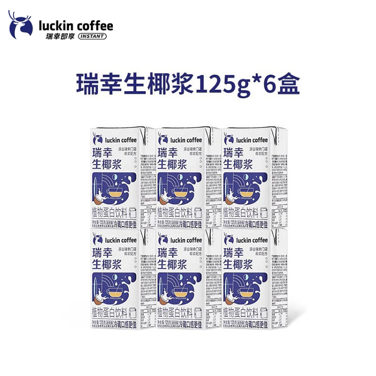 瑞幸生椰拿铁椰汁椰浆椰奶厚椰乳植物蛋白*6盒