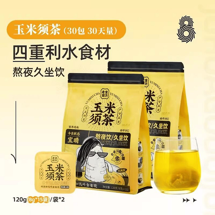 老金磨方玉米须茶花茶120g*2袋