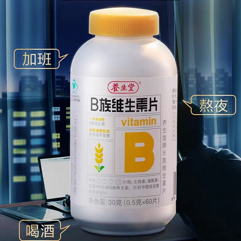 B vitamin tablets 30g*1 bottle *60 tablets 30 g