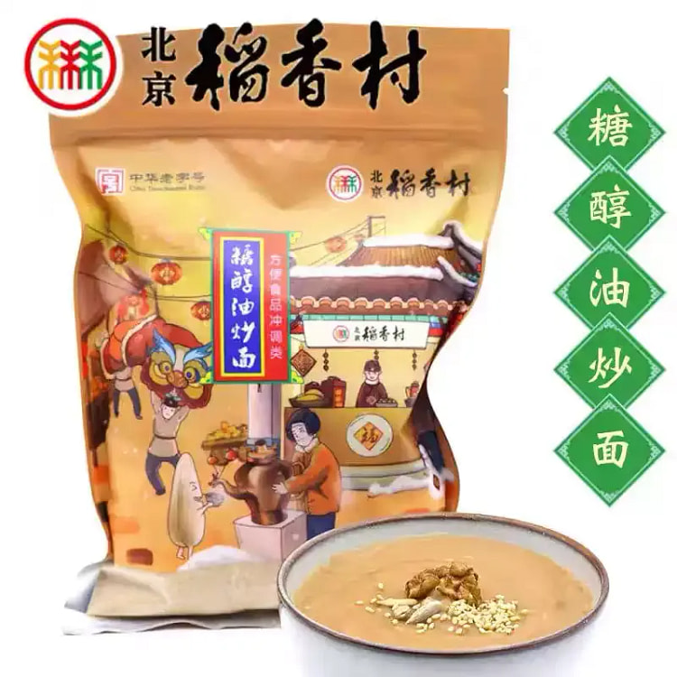 三禾北京稻香村糖醇油炒面特产零食小吃传统糕点油茶400G