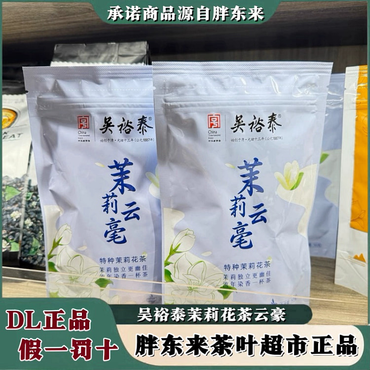 茉莉飘雪花茶50g*1袋
