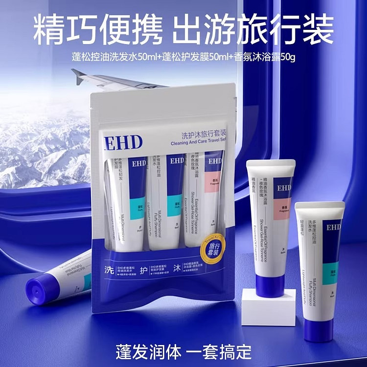 EHD Travel Set of Three Items, 50g per piece, 3 pi