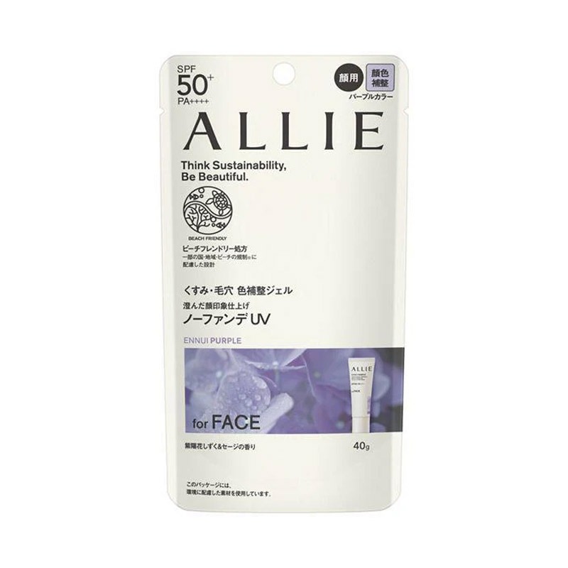 カネボウ アリー 日焼け止め カラー アイソレーション 40g SPF50+/