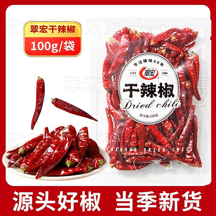翠宏干辣椒家用辣椒四川小包装100g*1 100 克