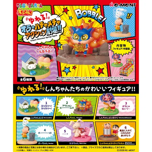 Crayon Shin-chan Wild Action Theater Blind Box 1 each