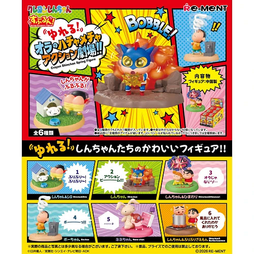 Crayon Shin-chan Wild Action Theater Blind Box 1 each