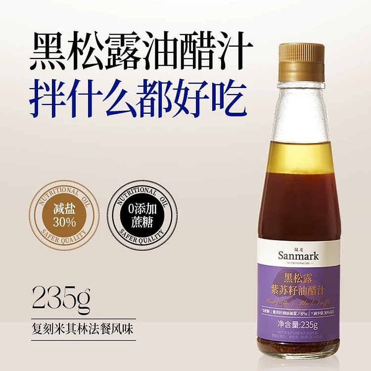 Black truffle perilla seed oil vinegar juice 235 g