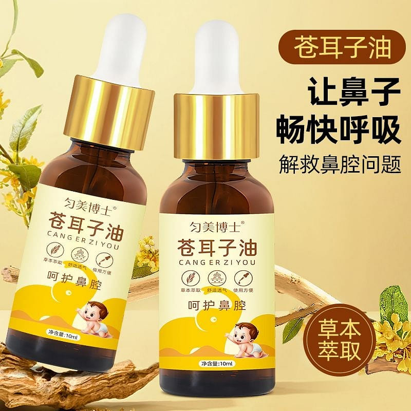 cang er zi 10 ml(ミリリットル)
