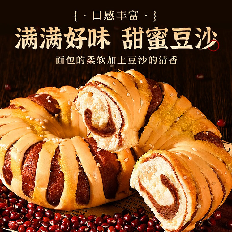 10包 珍丽友  老式红豆沙 面包