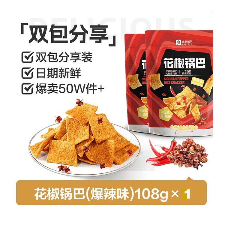Bestore Sichuan Pepper Rice Crust (Spicy Blast)1pc 108 g