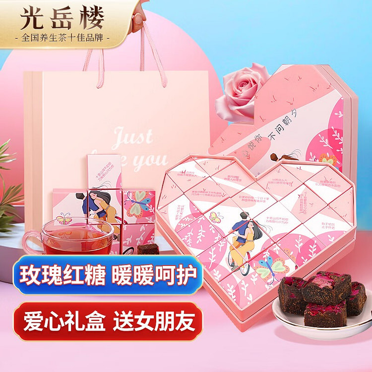 光岳楼玫瑰红糖姜茶礼盒