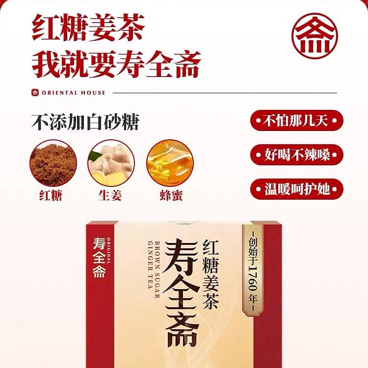 【SHOU QUAN ZHAI】 Brown sugar with ginger tea 120g/10bag 1box 120 g