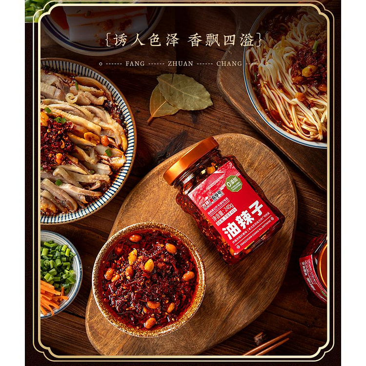方砖厂油辣子重庆红油辣椒酱 240g*1瓶装