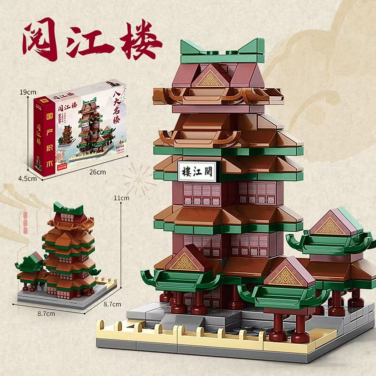 中国风古代建筑 积木拼图《阅江楼款》194颗粒
