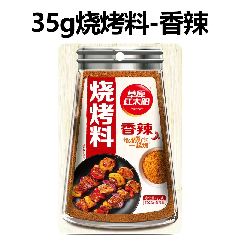 Prairie Red Sun Barbecue Seasoning 35g*1 bag of barbecue sauce is spicy 35 g