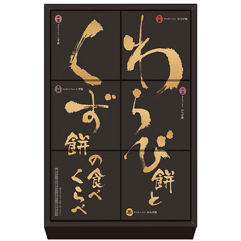 Kawachi Surugaya Warabimochi & Kuzumochi 5 Pieces 1 each