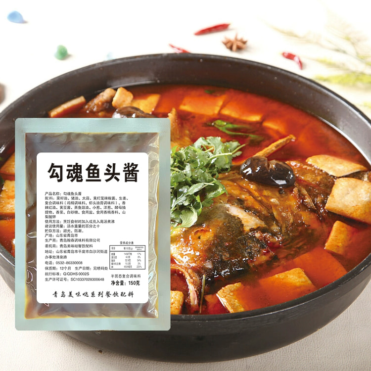 勾魂鱼头酱料调料招牌炖鱼头150g