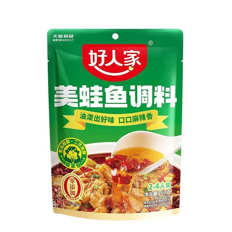 美蛙鱼火锅底料水煮牛蛙鱼麻辣馋嘴调味料 350 克