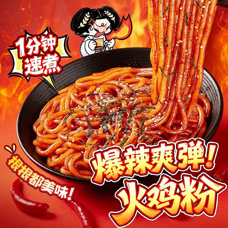 宛禾·火鸡粉袋装方便面砂锅土豆粉777g 777 克