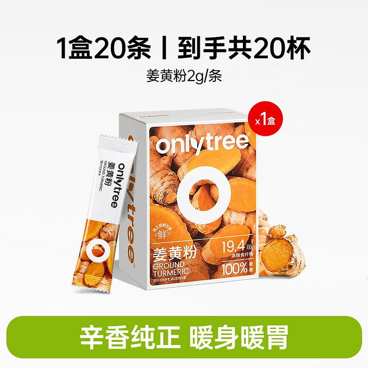 Onlytree Pure Turmeric Powder Drink 40 g