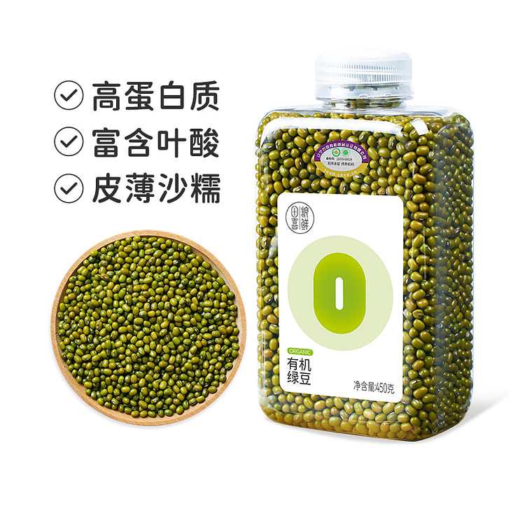 Organic Mung beans 450g*1 bottle