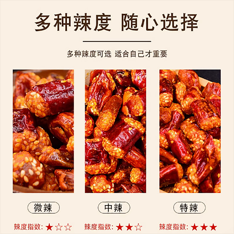 重庆香脆椒微辣