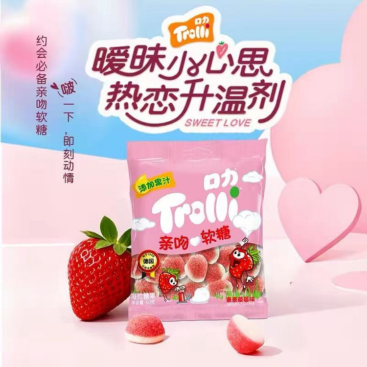 德国口力 亲吻软糖情侣约会亲吻神器水果果汁软糖零食 120 克