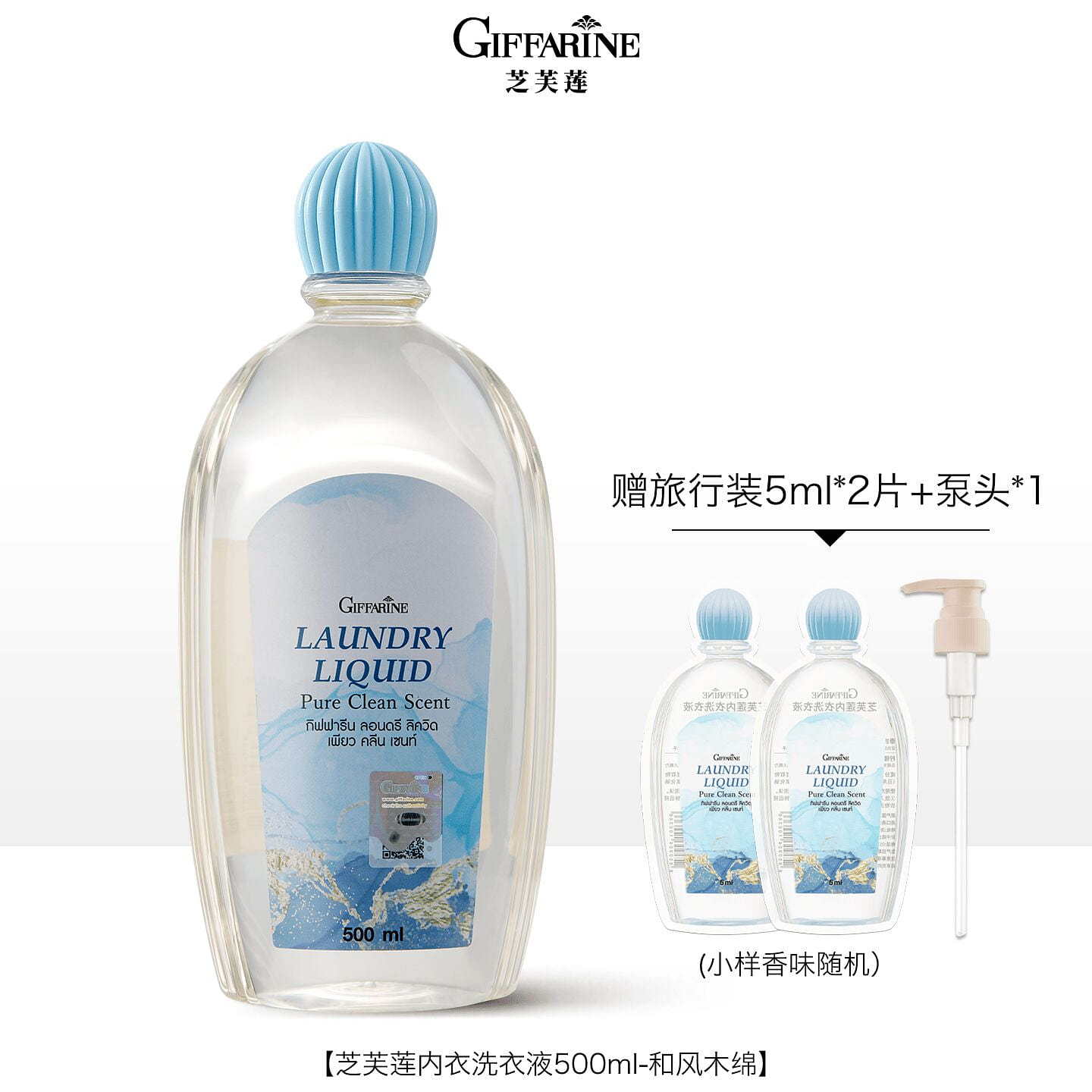 Giffarine Kapok Lingerie laundry detergent 500ml 500 ml