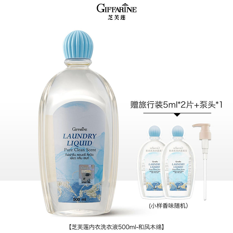 Giffarine Kapok Lingerie laundry detergent 500ml 500 ml