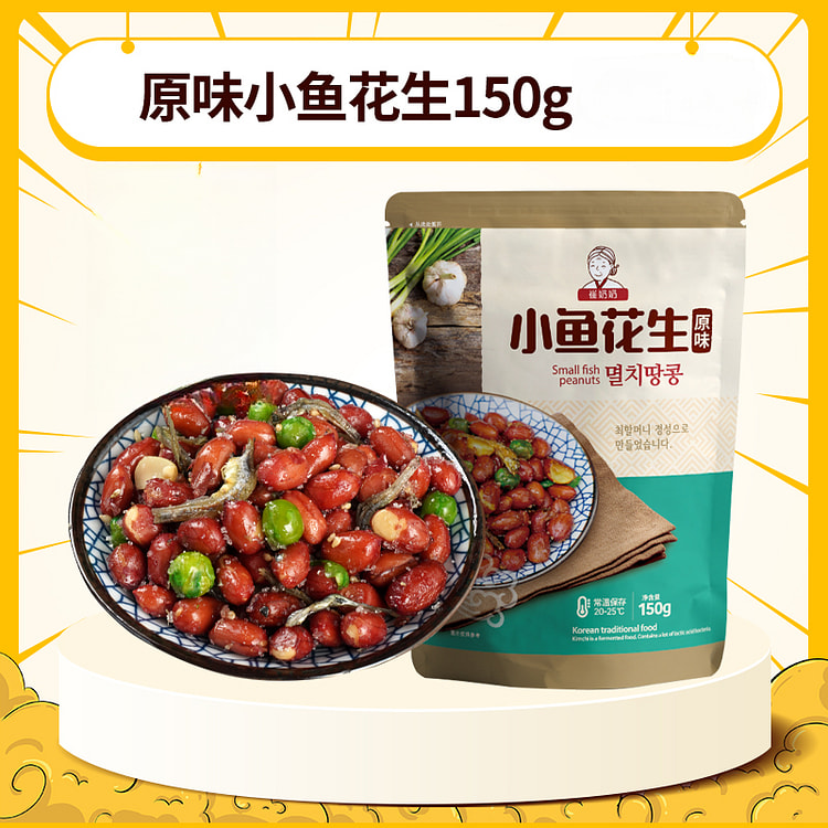 延边特产小鱼花生原味 150g*1袋装 150 克