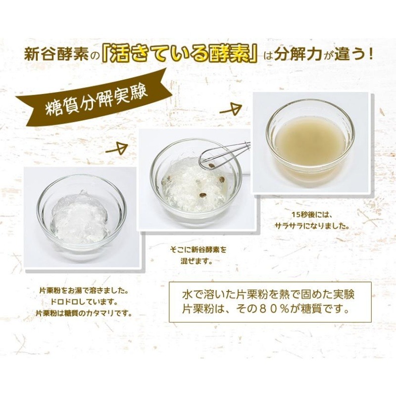 新谷酵素 夜遅いごはんでもDIET GOLD＋ 180粒（6粒×30回分） - Weee!