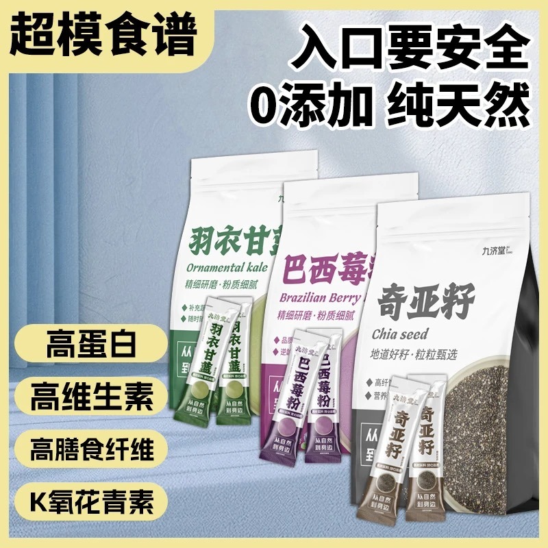 Get Jiujitang Qiya seed kale Brazil berry powder 3 bag Delivered | Weee ...