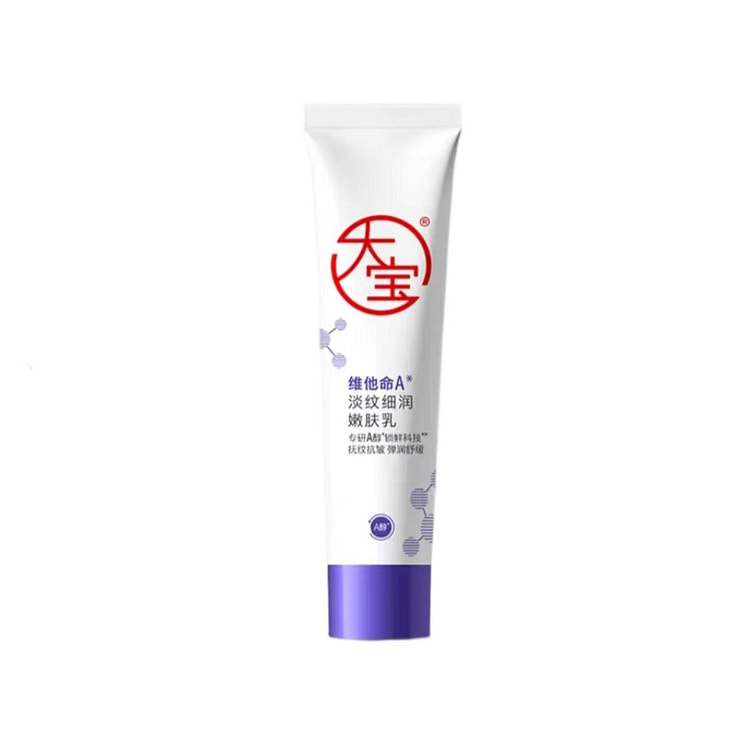 大宝维他命A淡纹细润嫩肤乳60ml