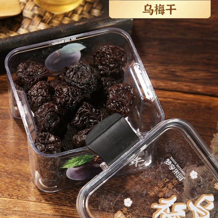 乌梅干185g*1盒