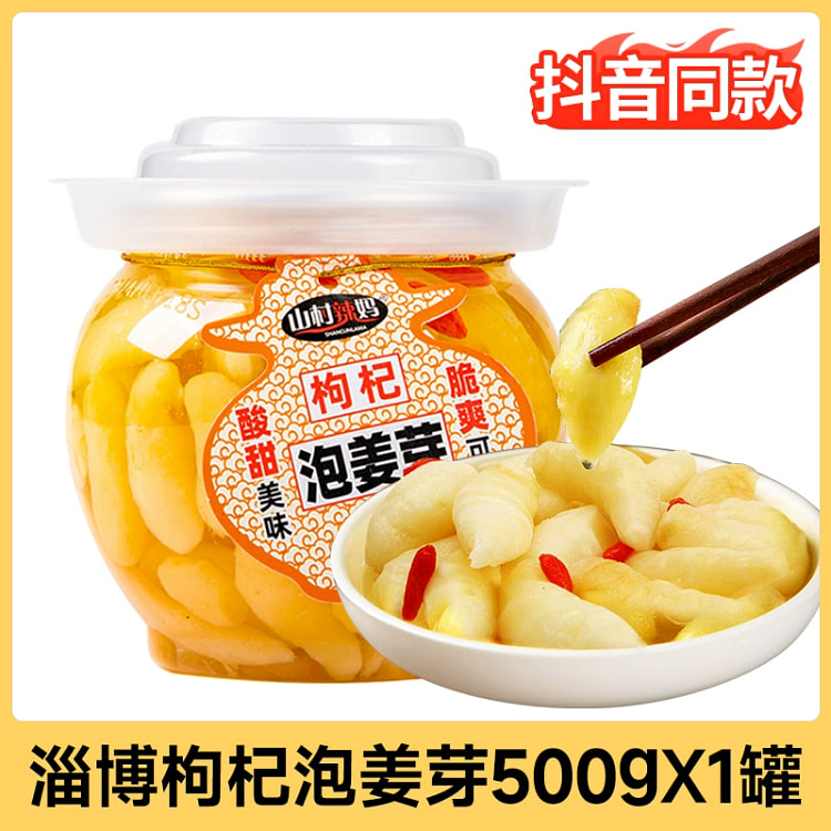 淄博枸杞泡姜芽泡菜嫩姜芽新鲜酸甜开胃腌制山东特产姜嫩生姜姜片500g*1罐