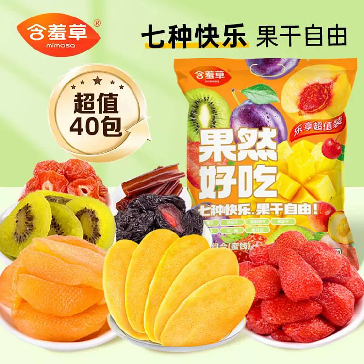 含羞草果然好吃果干大礼包7种口味独立包装520g