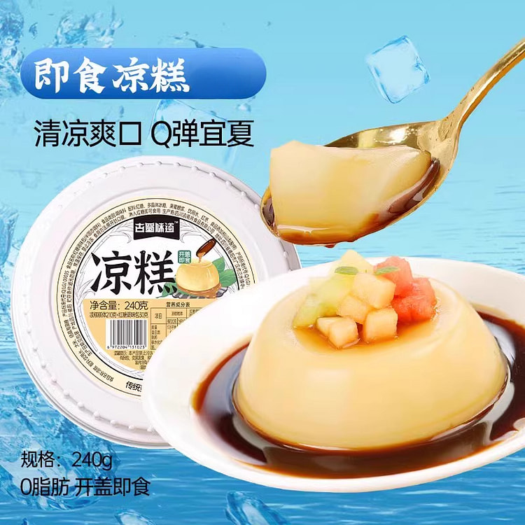 古蜀味道即食冰粉小吃红糖凉糕240g*1盒