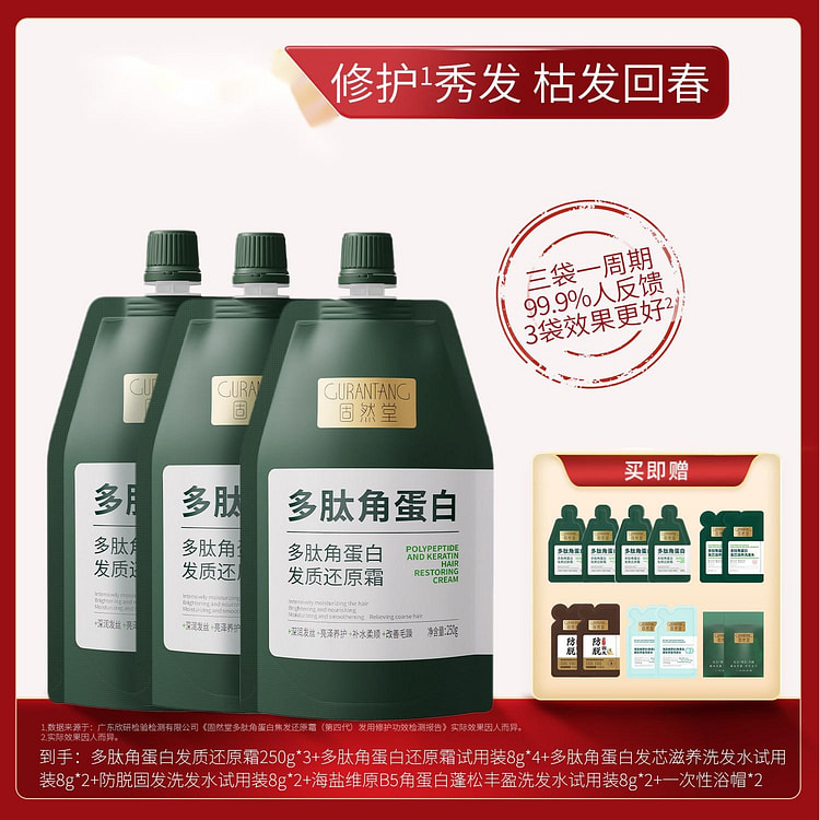 Peptide keratin hair conditioner 250ml * 3 750 ml