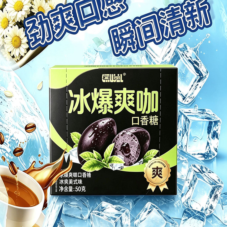 "Hang Shuang Explosive Chewing Gum 50g 50 g