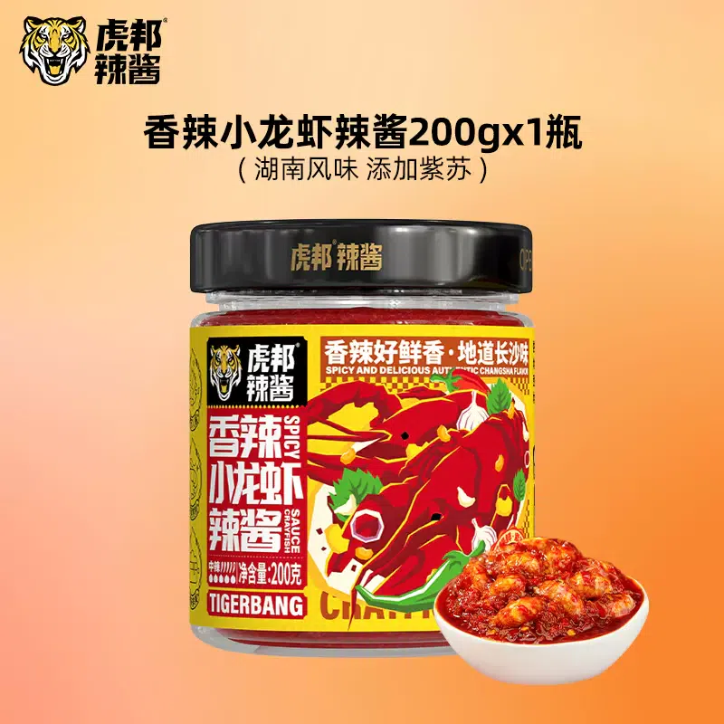 Hubang [Spicy Crayfish Hot Sauce] 200g*1 bottle 200 g