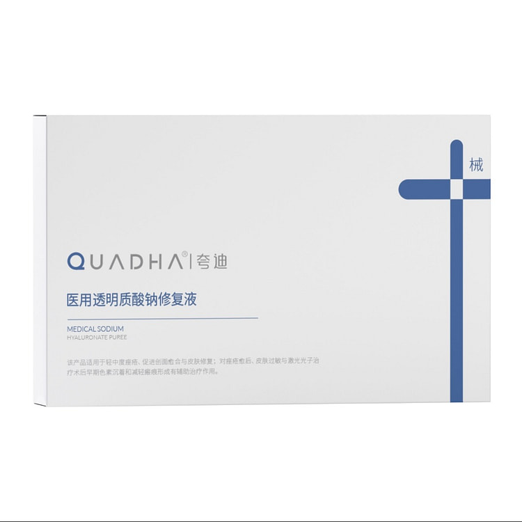 QUADHA Medical sodium hyaluronate essence*10pieces